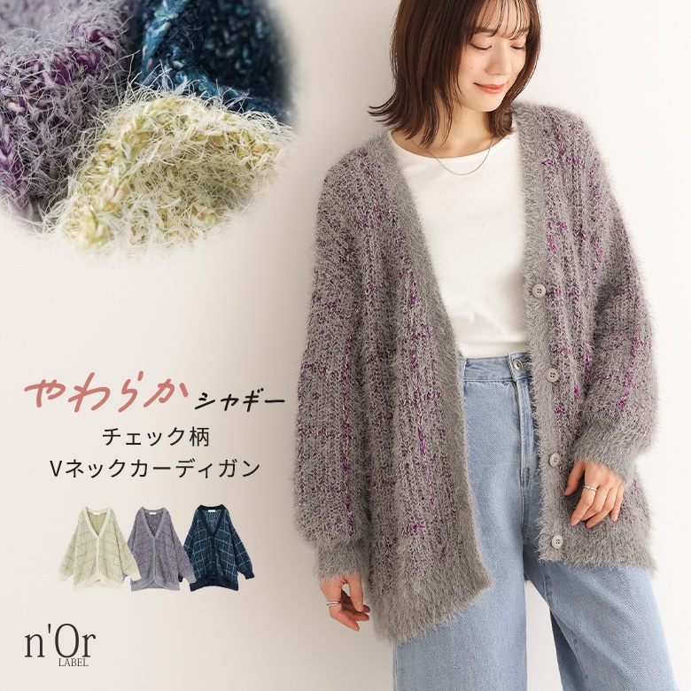 CARDIGAN