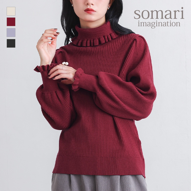 somari imaginationフリルタートルネックニットプルオーバー