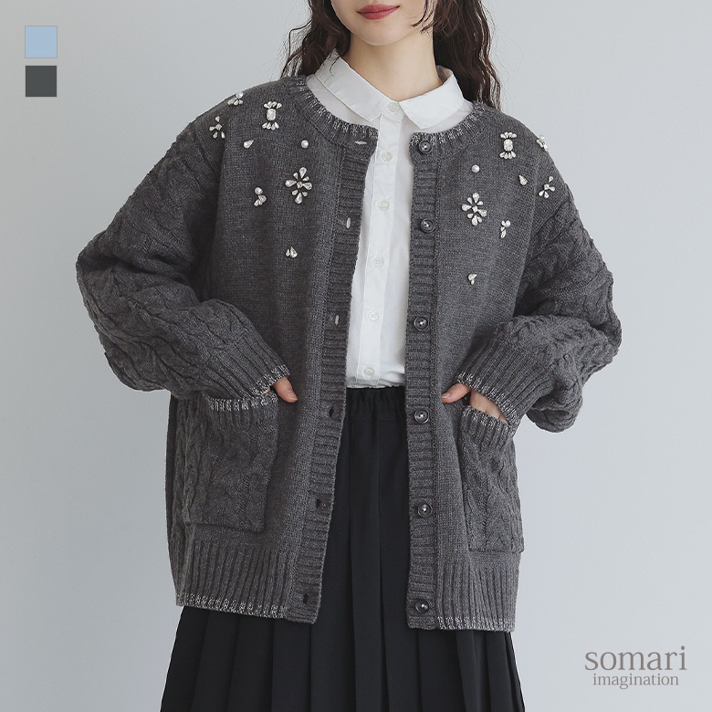 somari imaginationビジューケーブルカーディガン