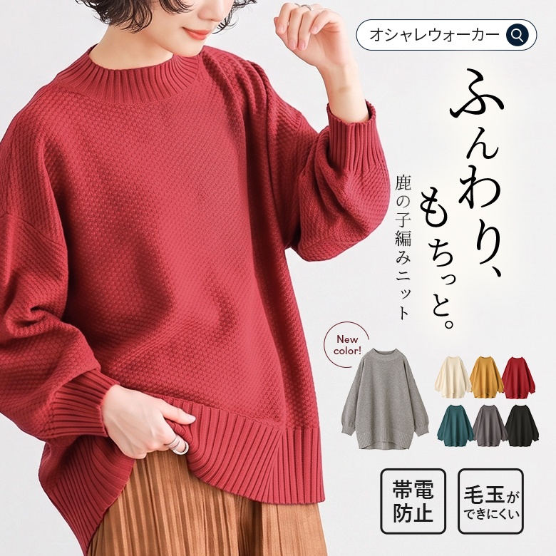 n'OrLABELカノコ編みハイネックニット