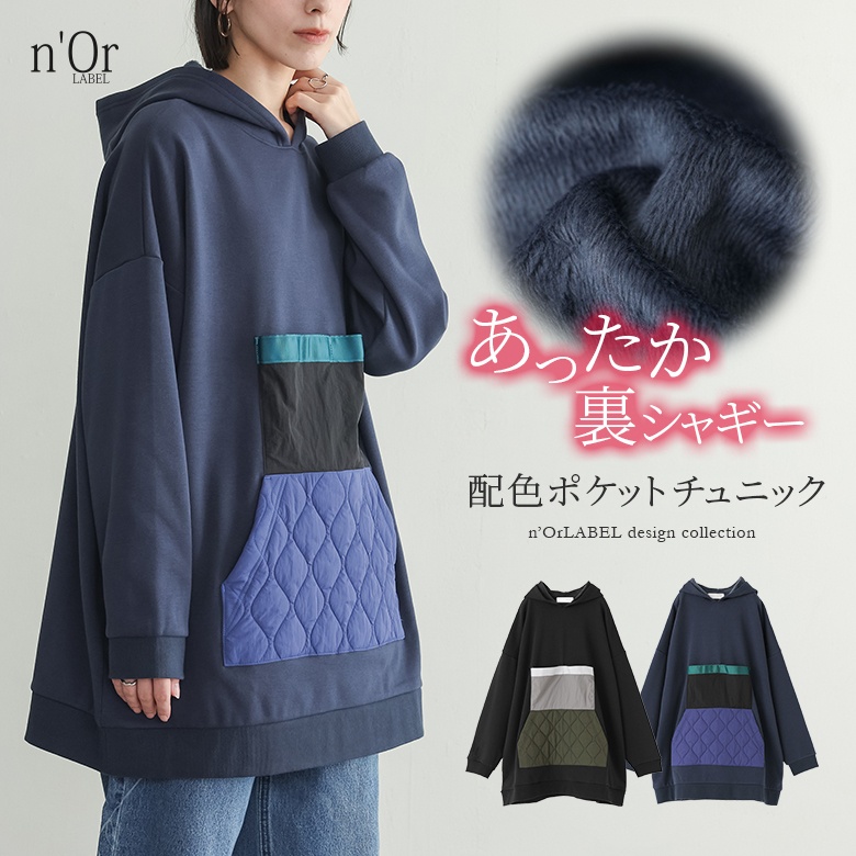 n'OrLABEL異素材ポケット付き裏シャギーパーカー