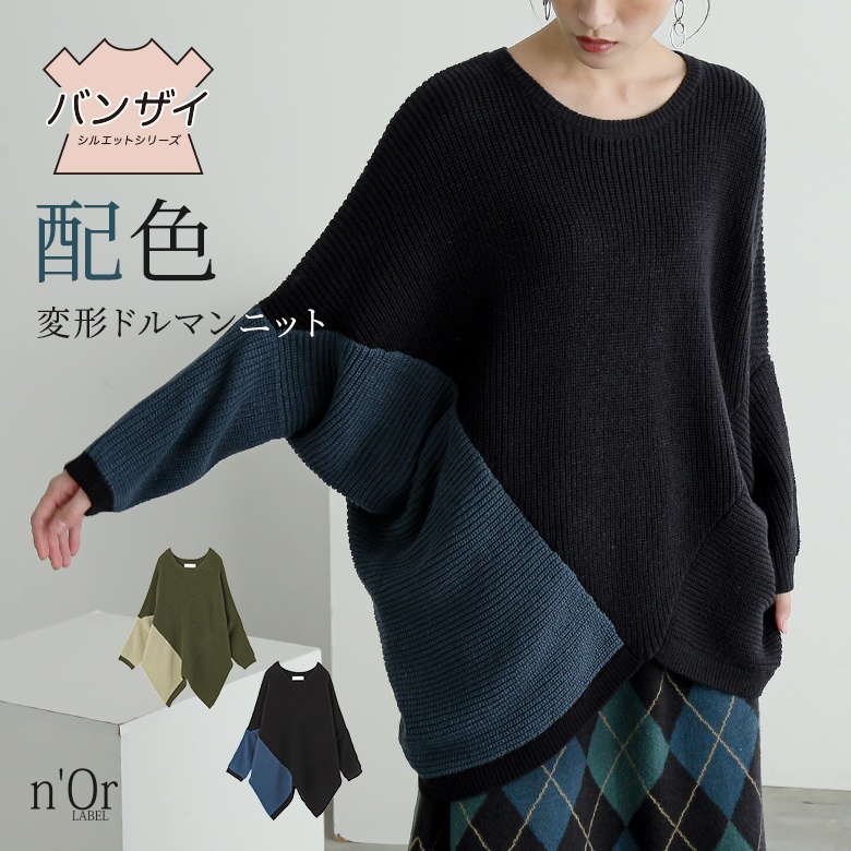 KNIT