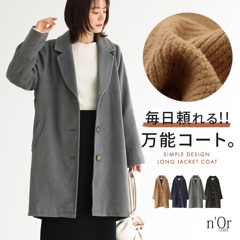 n'OrLABELロングジャケットコート