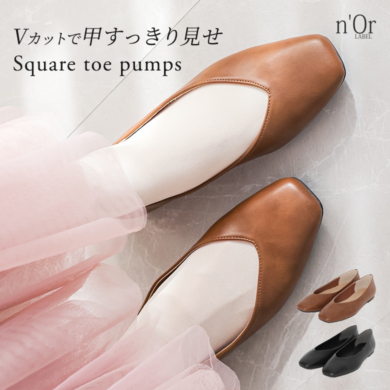 n'OrLABELVカットスクエアトゥパンプス