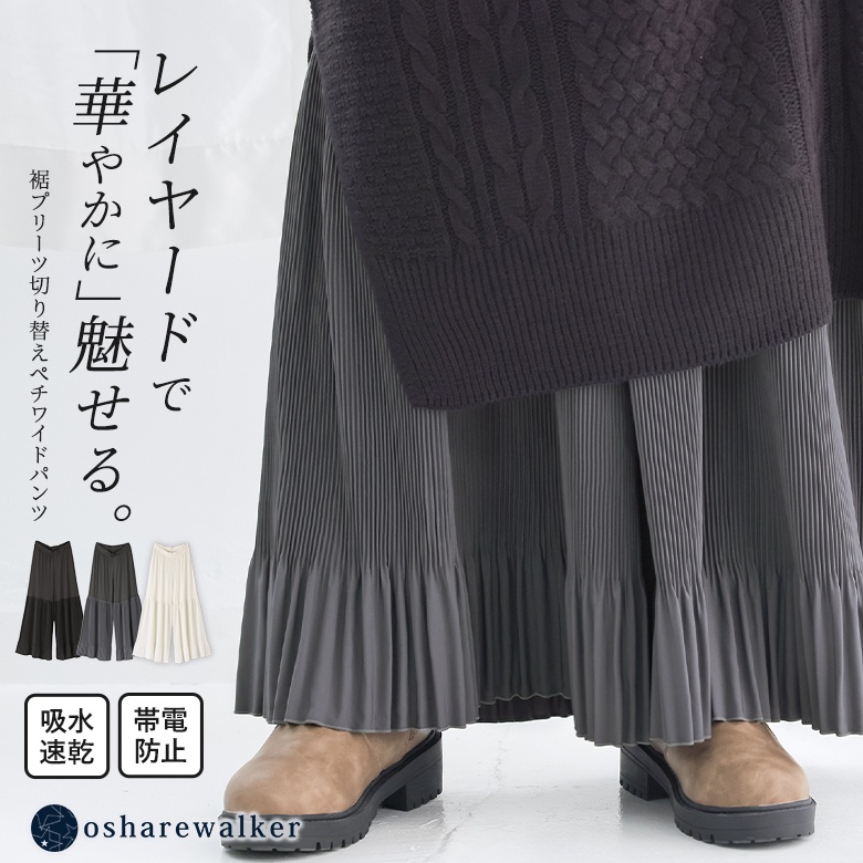 PANTS
