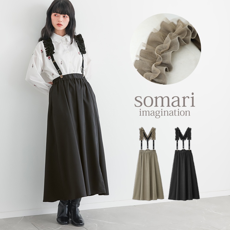 somari imagination�t�����T�X�y���_�[�t���t���A�X�J�[�g