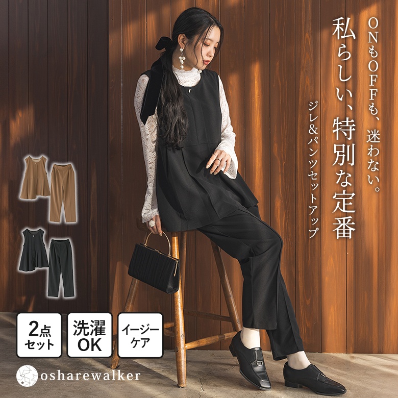 n'OrLABELカットジョーゼットアシメジレ&テーパードパンツセットアップ