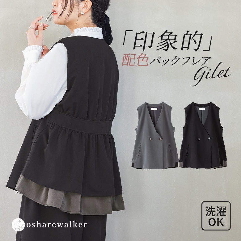 n'OrLABELバックフレアジレ