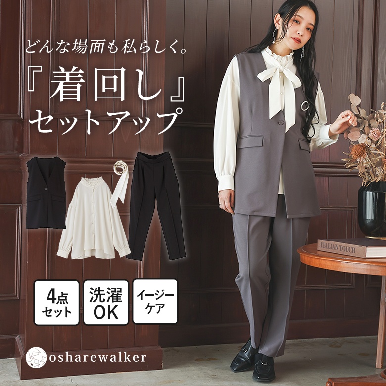 n'OrLABELカットジョーゼットジレセットアップ