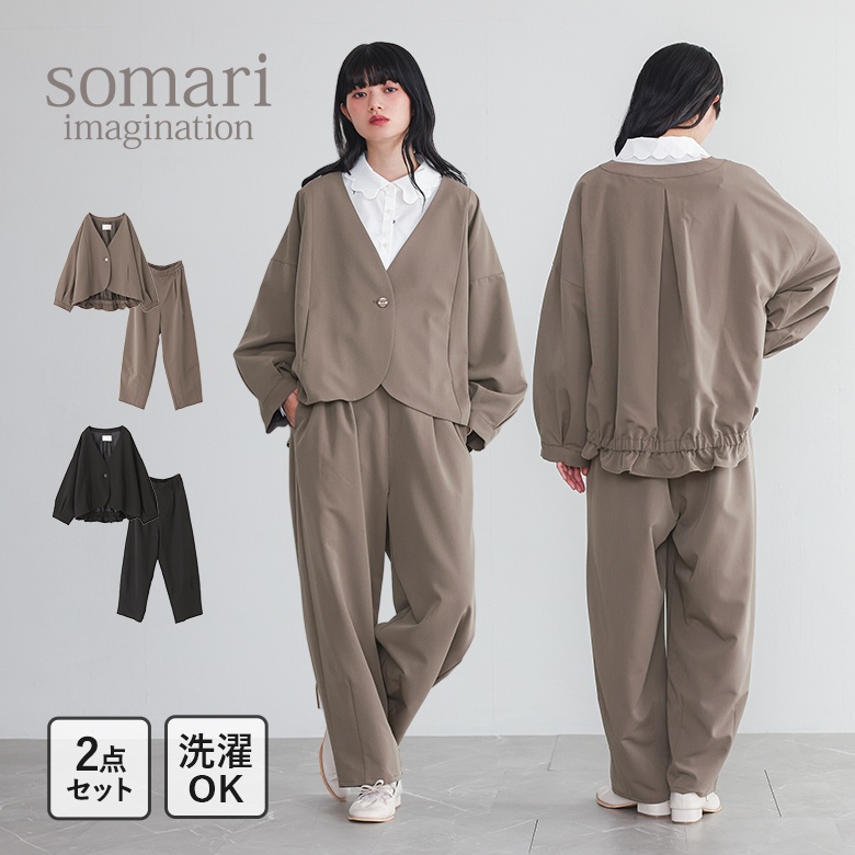 somari imaginationノーカラージャケットコクーンパンツセットアップ
