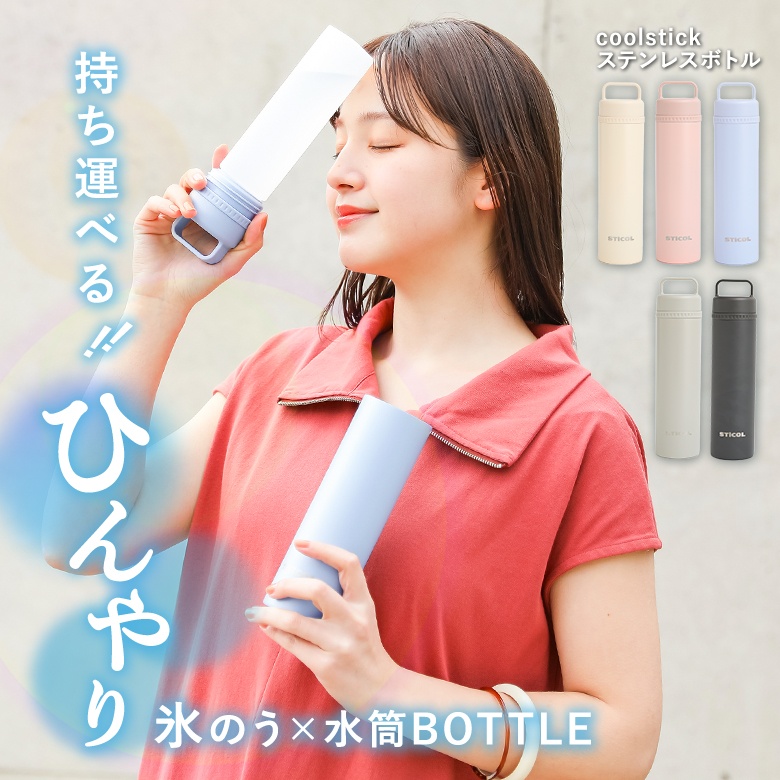 �J��Ԃ��g����coolstick�X�e�����X�{�g��