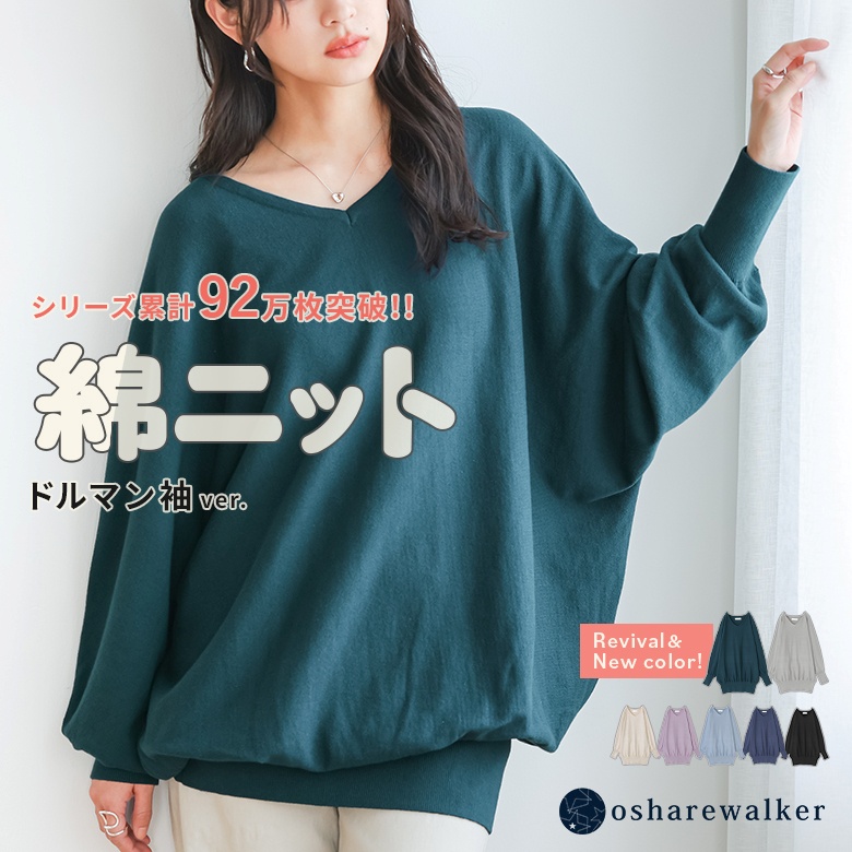 n'OrLABELVネックドルマンニット