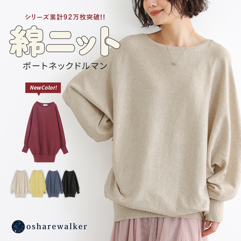 n'OrLABELボートネックドルマンニット