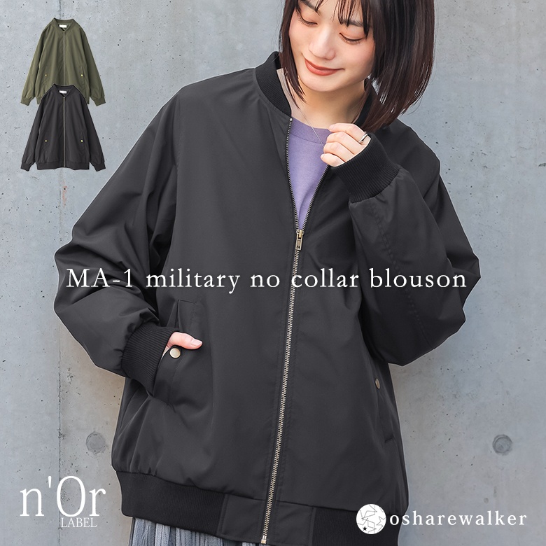 n'OrLABEL MA-1ミリタリーブルゾン