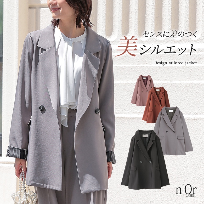 n'OrLABEL美シルエットテーラードジャケット