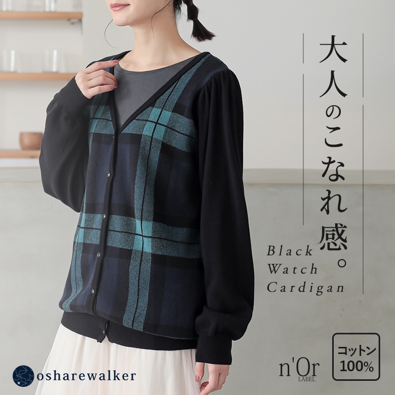 n'OrLABEL�u���b�N�E�H�b�`�J�[�f�B�K��