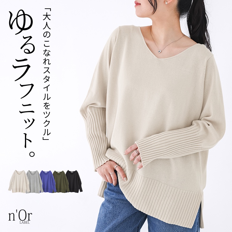 n'OrLABELロングリブVネックコットンニット