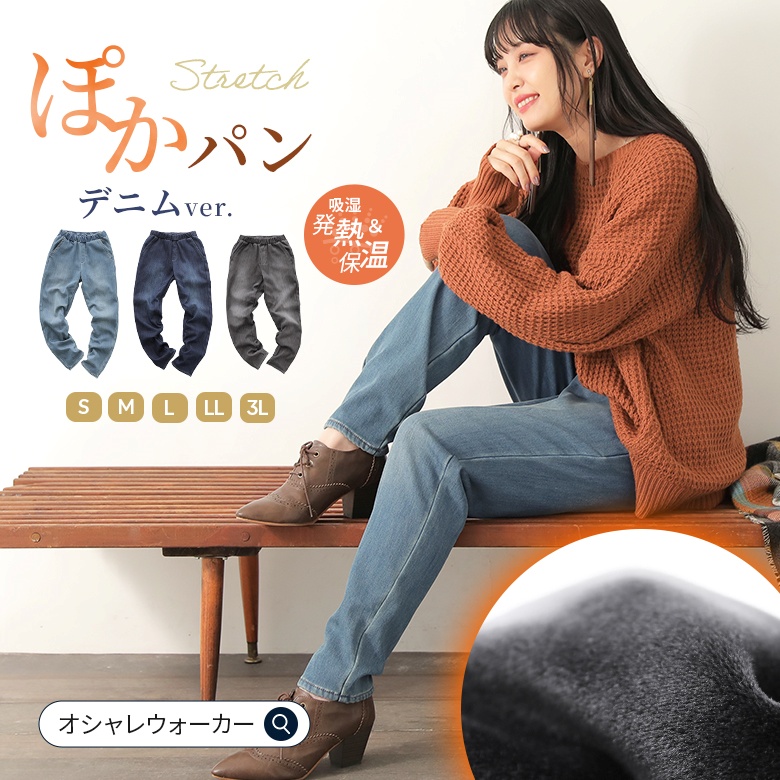 n'OrLABEL裏ベロアデニムレギパン