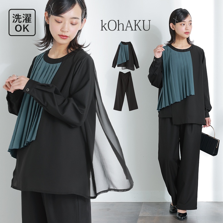 kOhAKU異素材プリーツデザインセットアップ