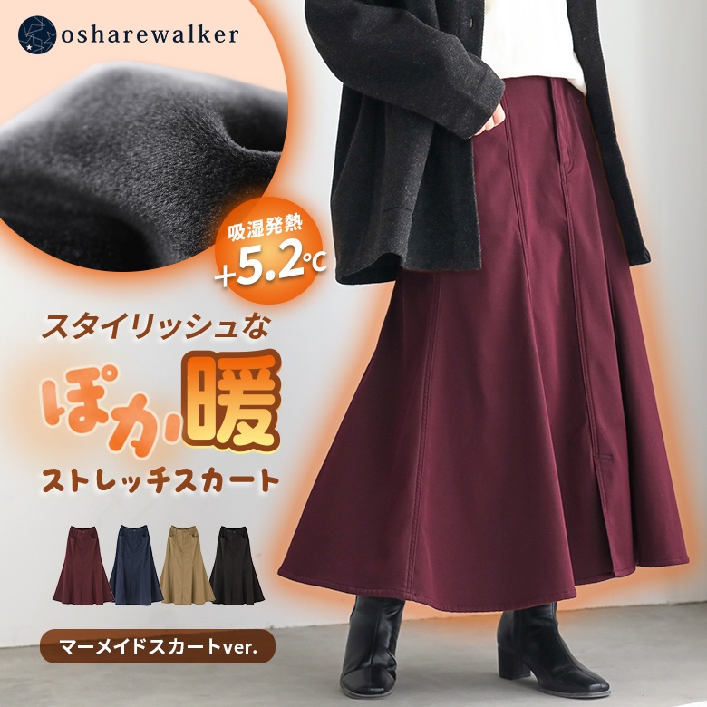 n'OrLABEL裏ベロアぽかマーメイドスカート