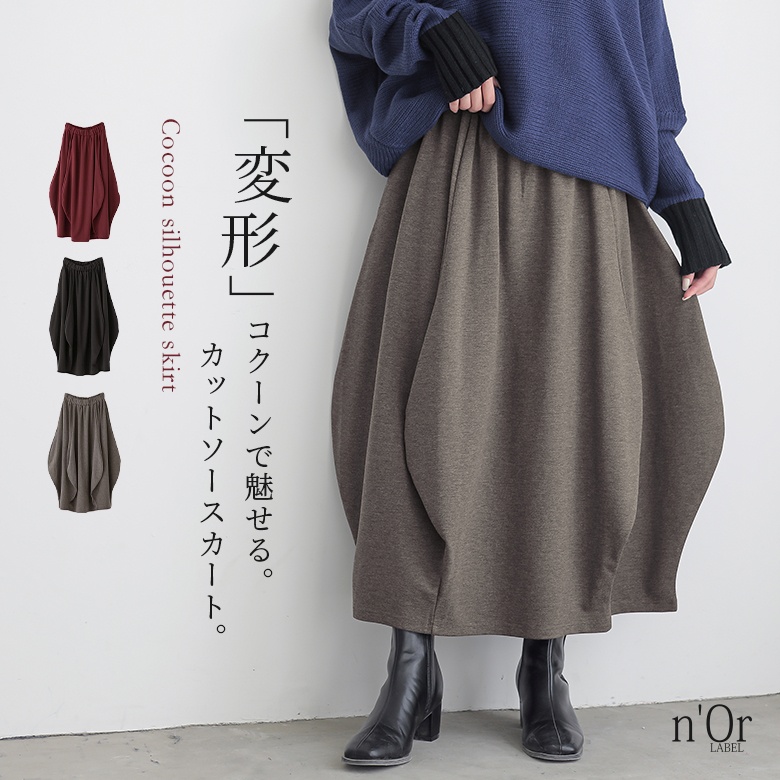 n'OrLABEL変形コクーンカットソースカート