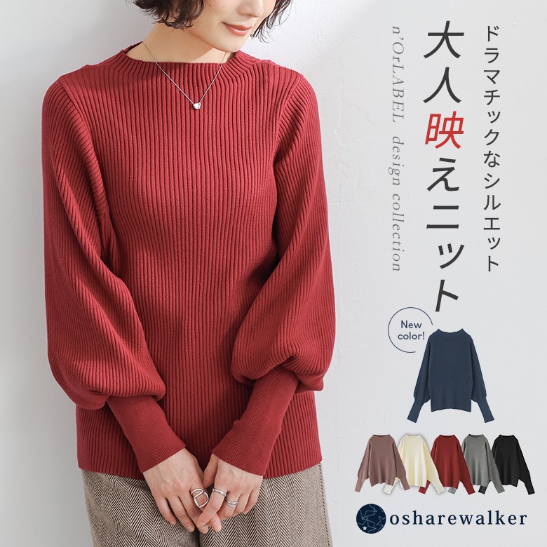 n'OrLABELパフスリーブデザインリブニット
