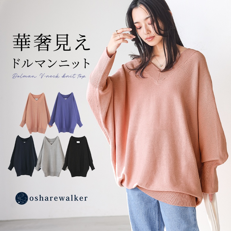 n'OrLABELドルマンVネックニット