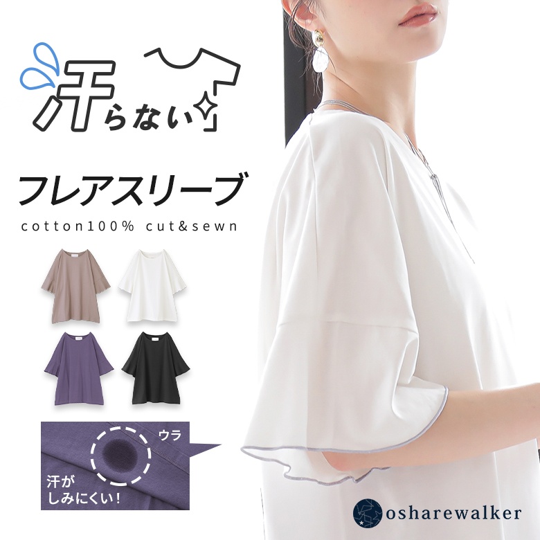 CUTSEW