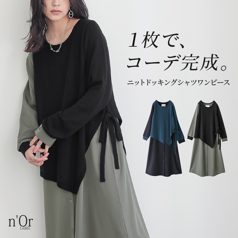 n'OrLABEL�j�b�g���C���[�h���V���c�����s�[�X