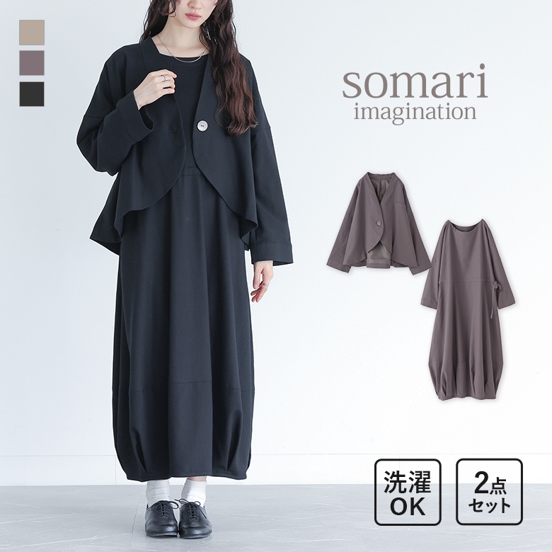 somari imaginationリネン混ジャケット&ワンピースセットアップ