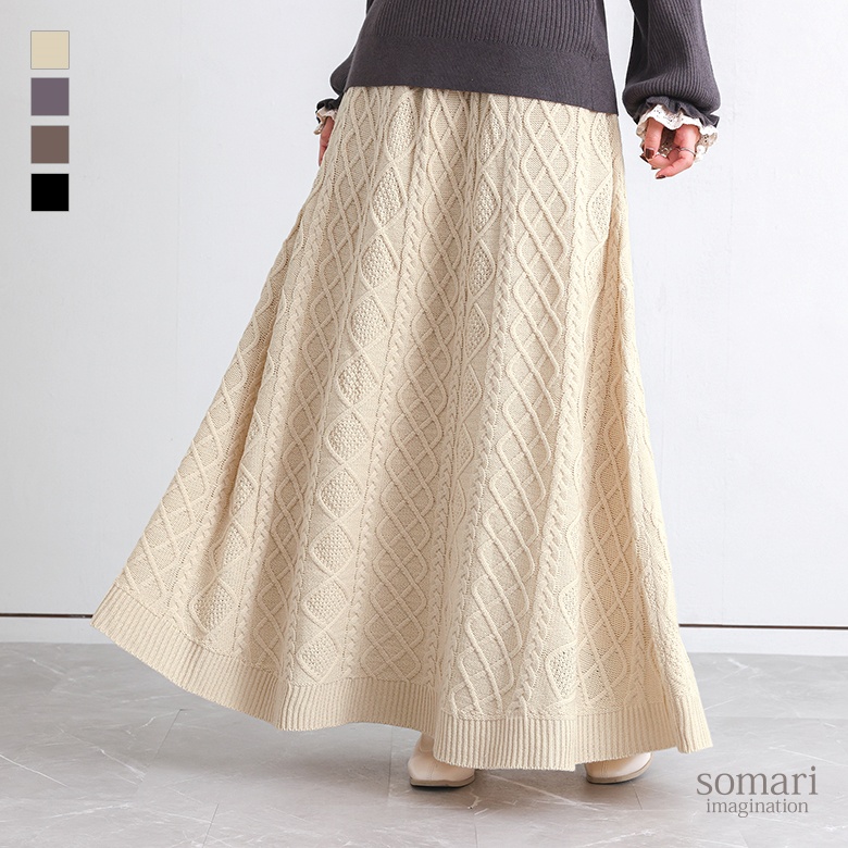 somari imaginationケーブルニットスカート