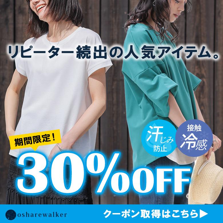 �ΏۃA�C�e������30%OFF�N�[�|��