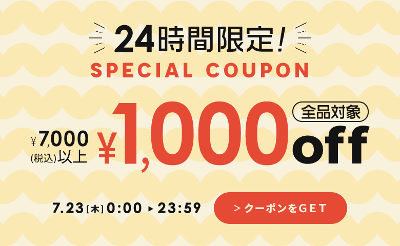7,000�~�ȏ��1,000�~�I�t