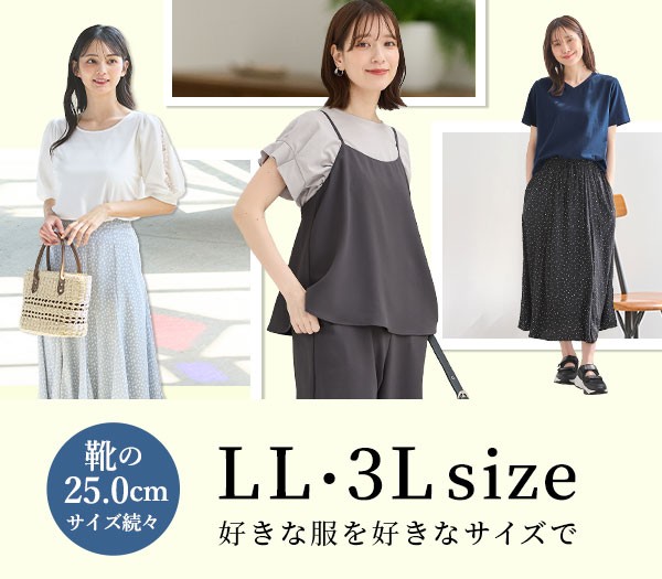 LLsize