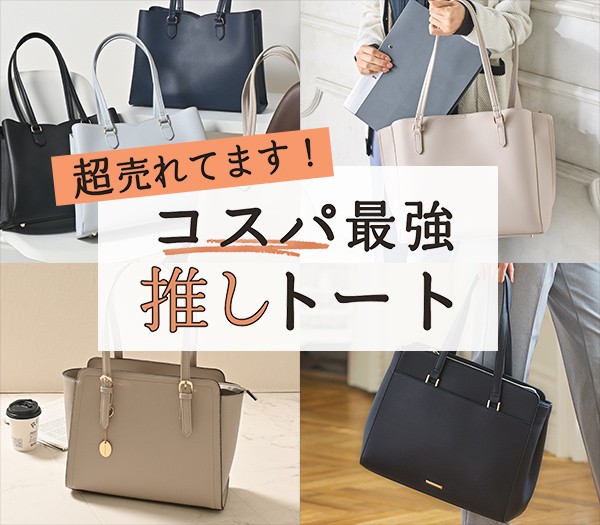 推しトート