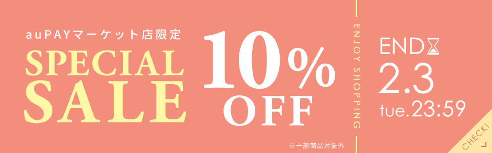 �X�y�V�����Z�[�� 10��OFF