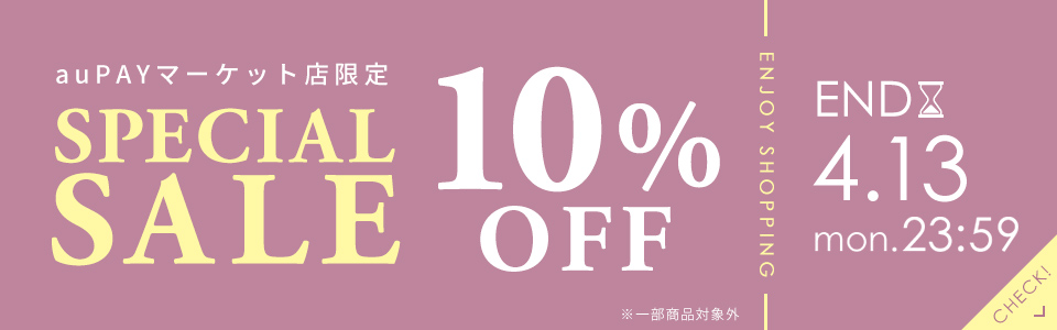 �X�y�V�����Z�[�� 10��OFF