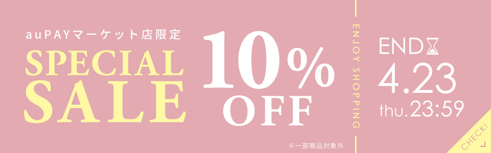 �X�y�V�����Z�[�� 10��OFF