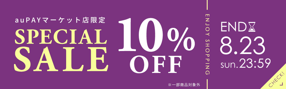 �X�y�V�����Z�[�� 10��OFF