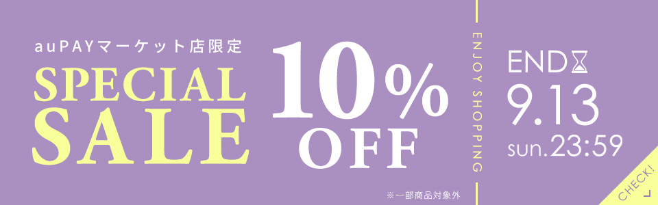 �X�y�V�����Z�[�� 10��OFF