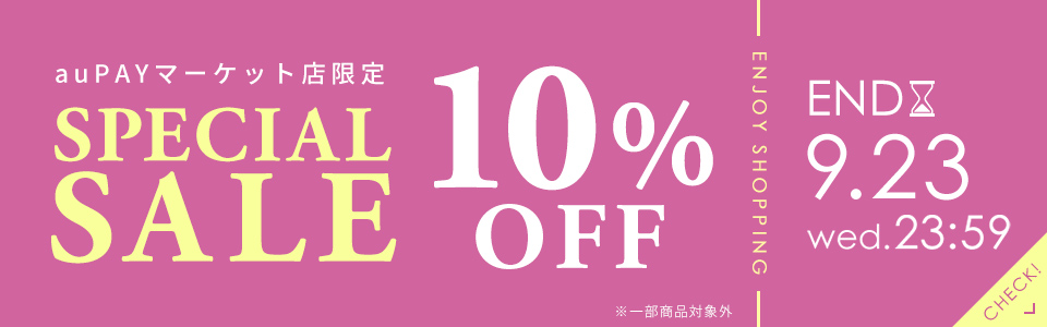 �X�y�V�����Z�[�� 10��OFF