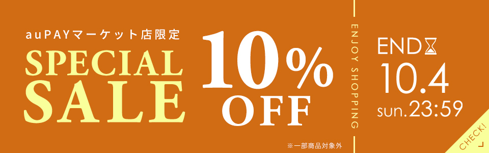 �X�y�V�����Z�[�� 10��OFF