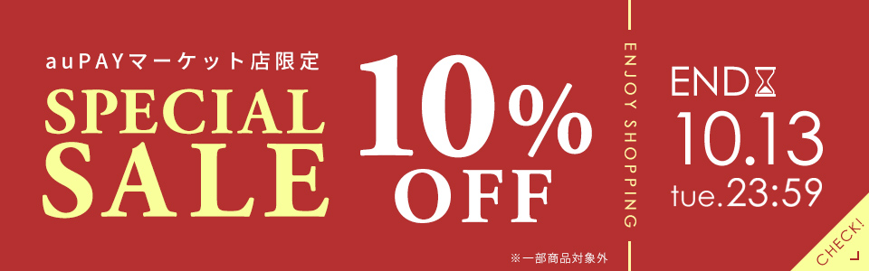 �X�y�V�����Z�[�� 10��OFF