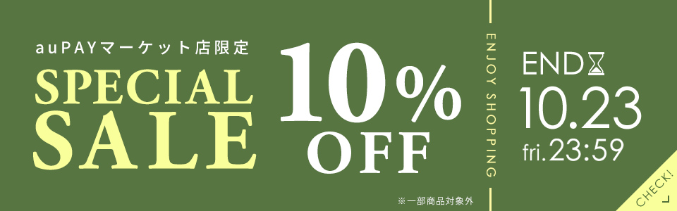 �X�y�V�����Z�[�� 10��OFF