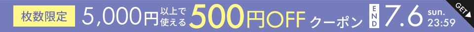 5,000円500円OFFクーポン