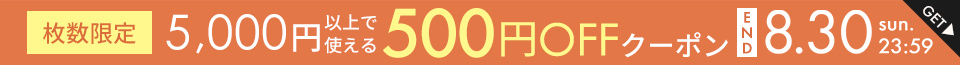 5,000�~�ȏ�500�~OFF�N�[�|��