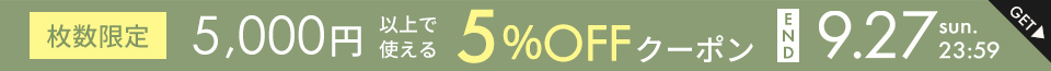 5,000�~�ȏ�5%OFF�N�[�|��