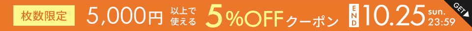 5,000�~�ȏ�5%OFF�N�[�|��