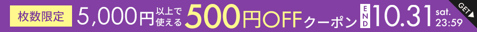 5,000�~�ȏ�500�~OFF�N�[�|��