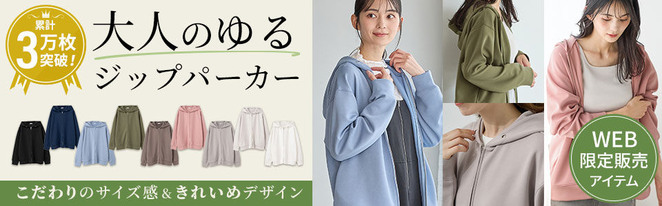 ��l�̂��W�b�v